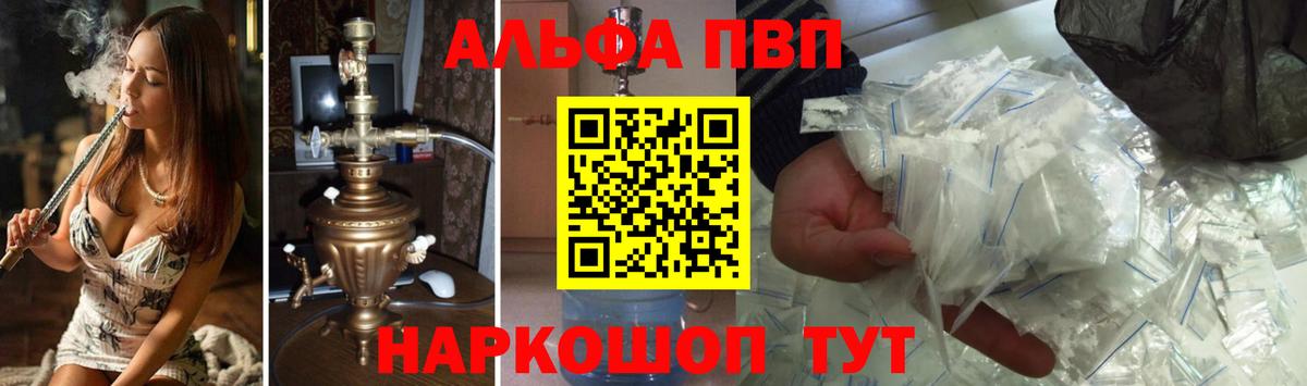 A-PVP VHQ  Вход с VPN  Тавда  Alfa_PVP Crystall  APVP мука 