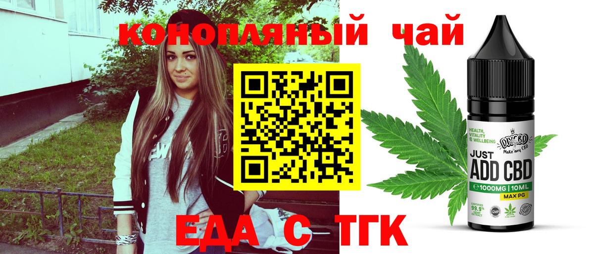 Cannafood марихуана  Вход с VPN  Тавда 