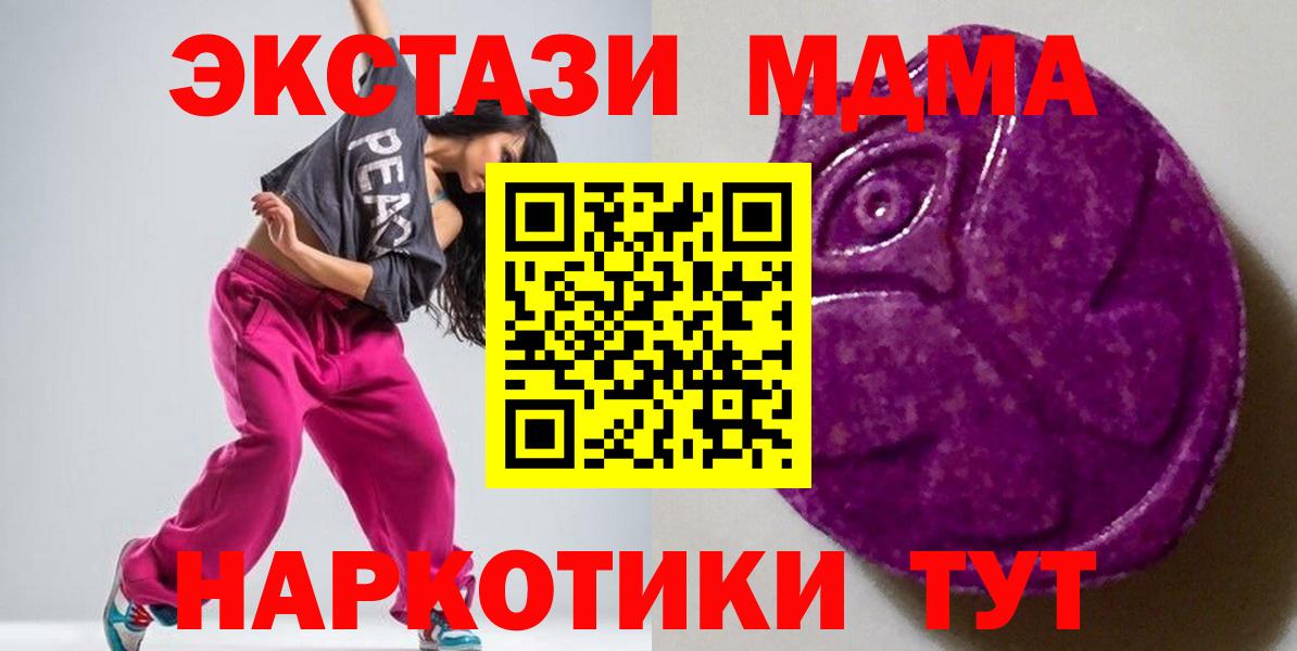 НБОМе  Alpha-PVP СК   Вход с VPN  МЕФ кристаллы  ГАШИШ  Тавда  Канабис  КОКАИН 