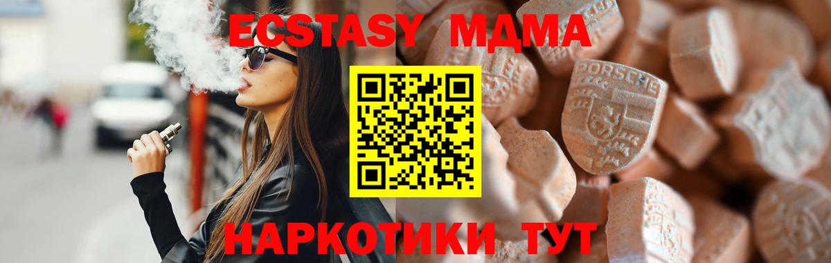 Ecstasy Cube Тавда