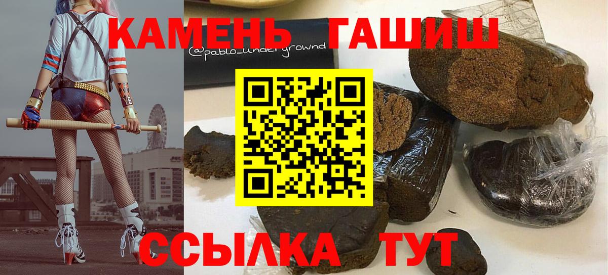 ГАШ hashish Тавда