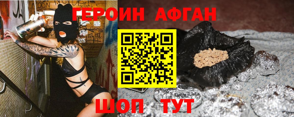Тавда  ГЕРОИН VHQ  Вход с VPN 