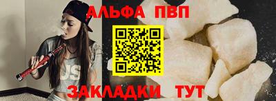 альфа пвп Первоуральск
