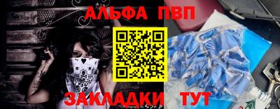 альфа пвп Первоуральск