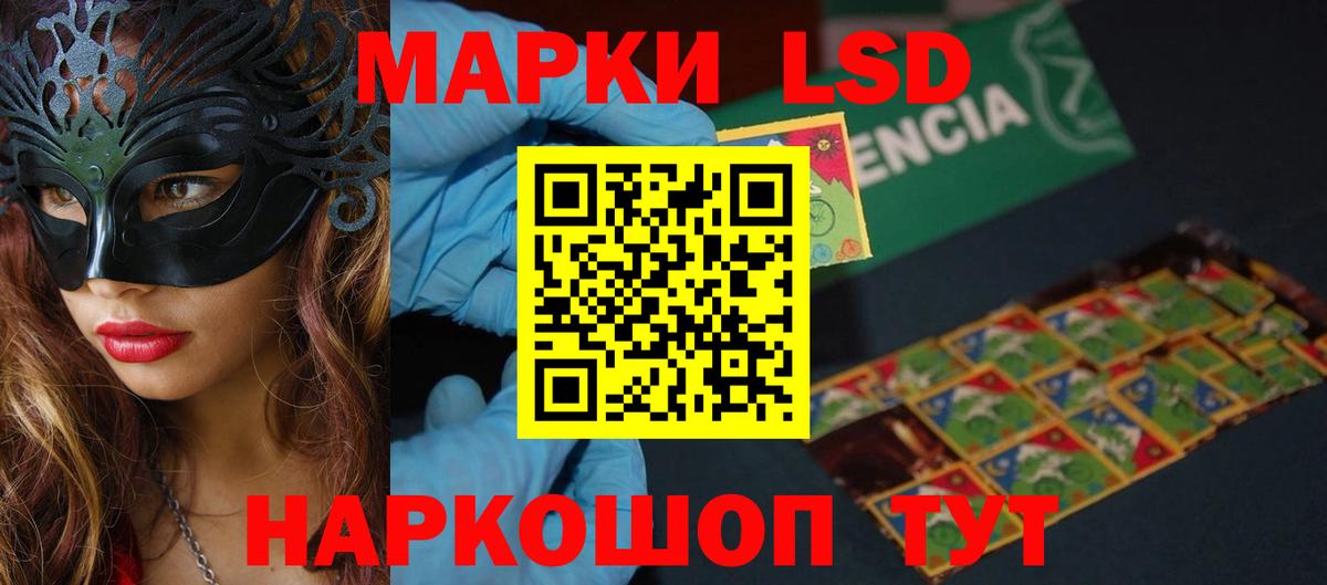 LSD-25 экстази ecstasy Тавда