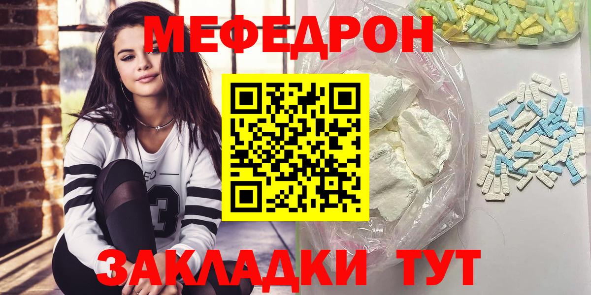 Тавда  МЯУ-МЯУ  МЯУ-МЯУ мяу мяу  Вход с VPN  Мефедрон  МЯУ-МЯУ mephedrone 