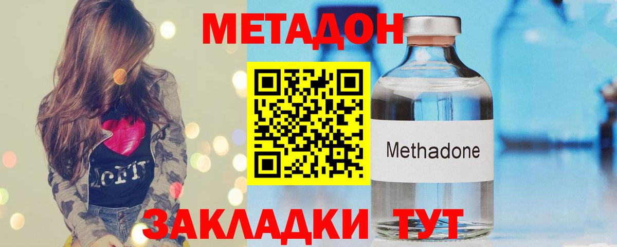 Метадон белоснежный  Вход с VPN  Тавда 