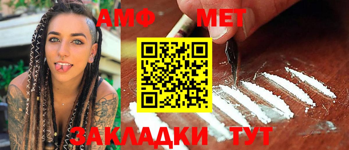 Метамфетамин  МЕТАМФЕТАМИН витя  Вход с VPN  МЕТАМФЕТАМИН витя  Тавда 