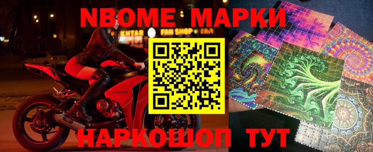 Марки 25I-NBOMe 1,5мг  Вход с VPN  Тавда  Марки 25I-NBOMe 1,5мг 